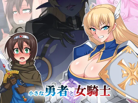 Chiisana Yuusha To Onna Kishi